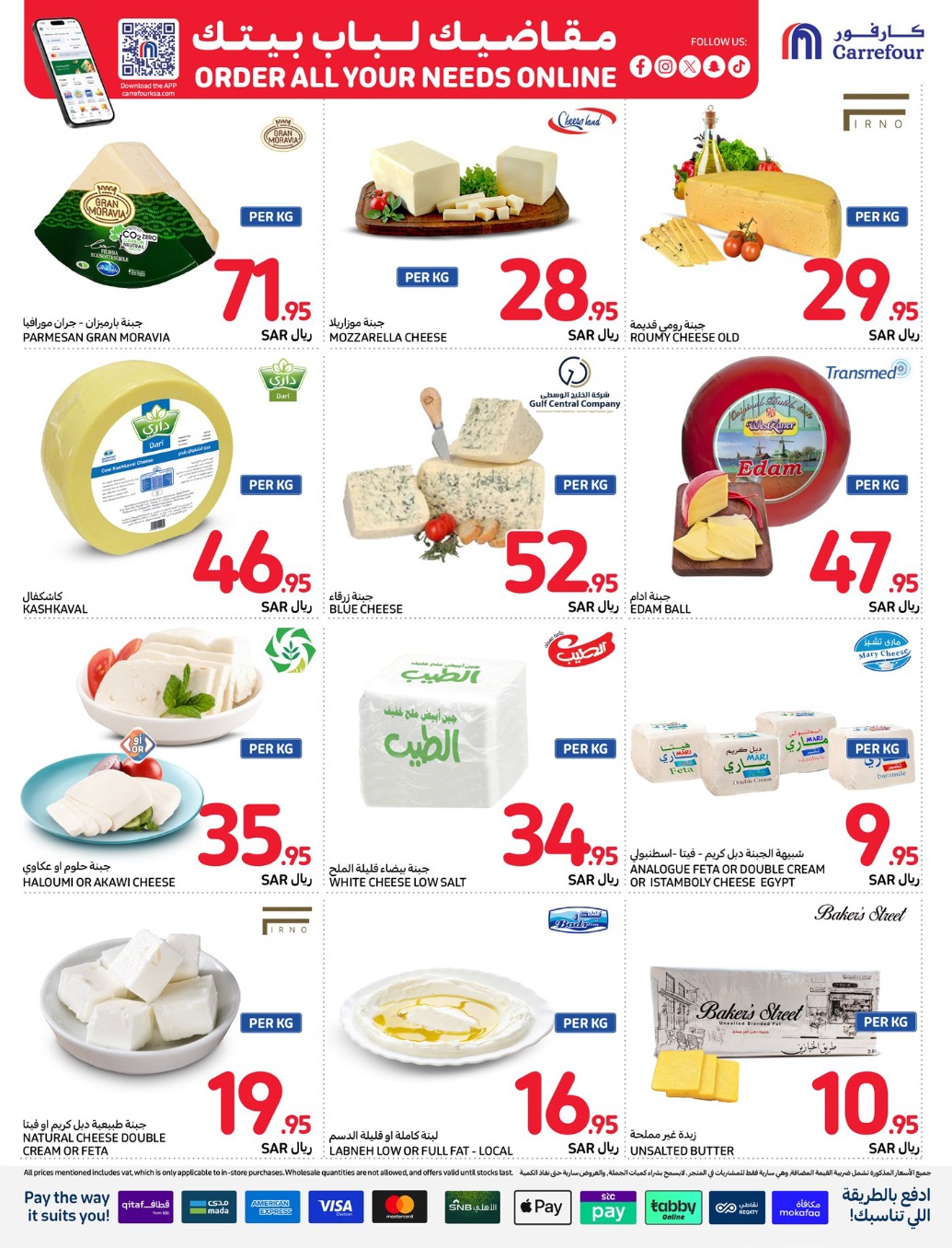 carrefour-saudi offers from 4dec to 10dec 2024 عروض كارفور السعودية من 4 ديسمبر حتى 10 ديسمبر 2024 صفحة رقم 5